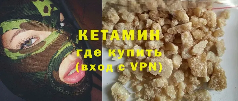 Кетамин ketamine  Камбарка 